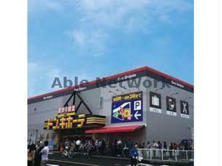 MEGAドン・キホーテ東松山店(ディスカウントショップ)まで3292m 伊藤貸家