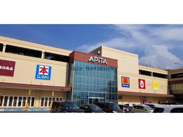 アピタ東松山店(スーパー)まで682m ネオグランツⅡA