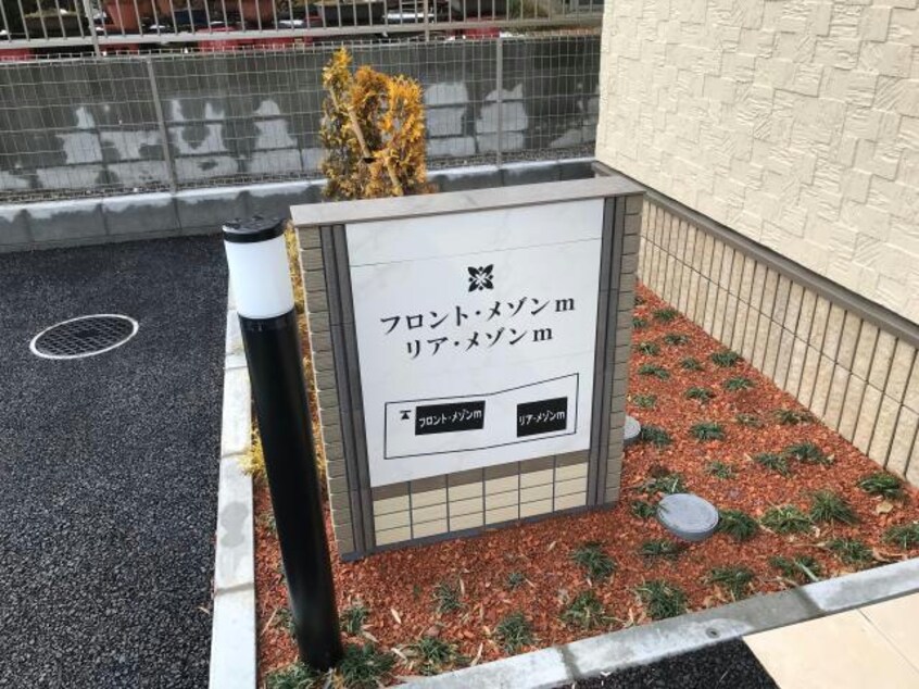  フロント・メゾンm