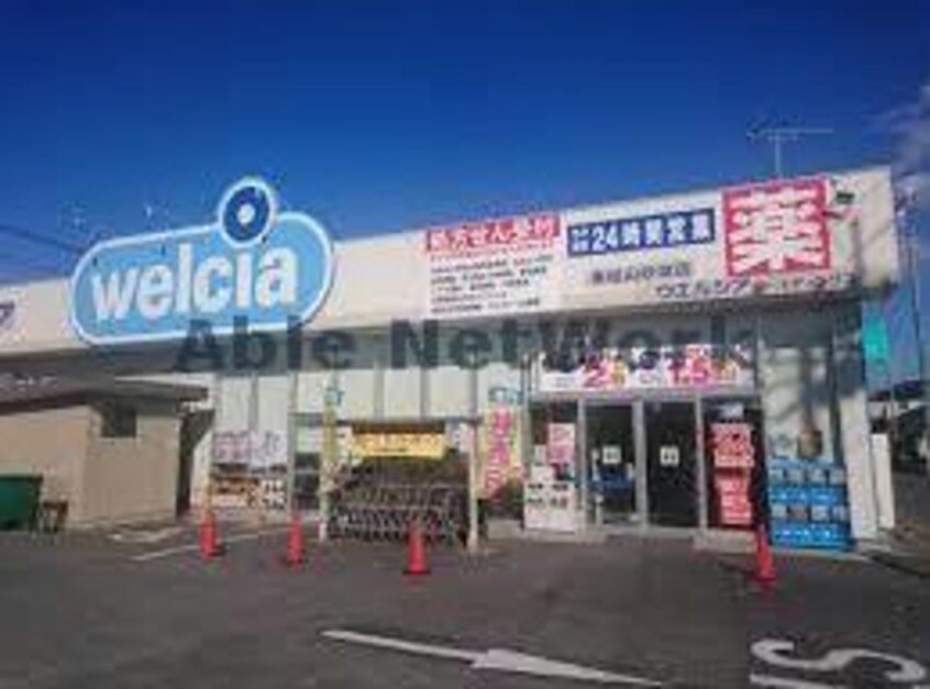 ウエルシア東松山砂田店(ドラッグストア)まで511m フロント・メゾンm