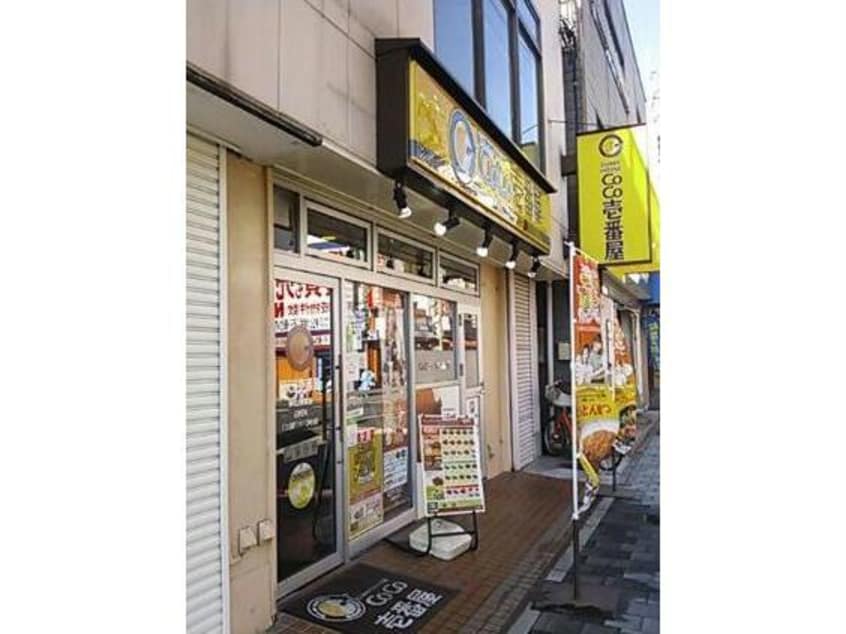 CoCo壱番屋東松山駅前店(その他飲食（ファミレスなど）)まで561m ポスト・プリートⅡ
