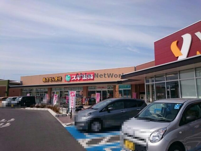 スギドラッグ東松山新宿町店(ドラッグストア)まで672m シェルト　ストーリア