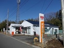 東松山柏崎郵便局(郵便局)まで977m シェルト　ストーリア
