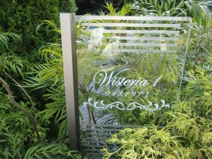  ウィステリアⅠ　日吉町