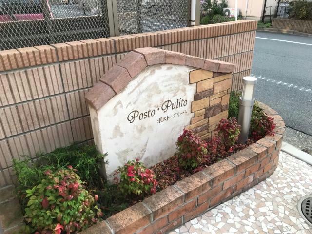  ポスト・プリート