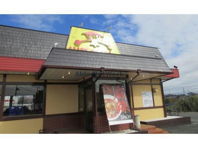 山田うどん東平店(その他飲食（ファミレスなど）)まで623m グレイスガーデンⅡ(東松山市東平)