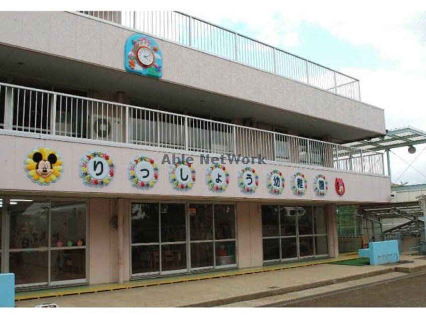 認定こども園立正幼稚園(幼稚園/保育園)まで2772m スカイウィング大里Ａ・Ｂ（熊谷市下恩田）