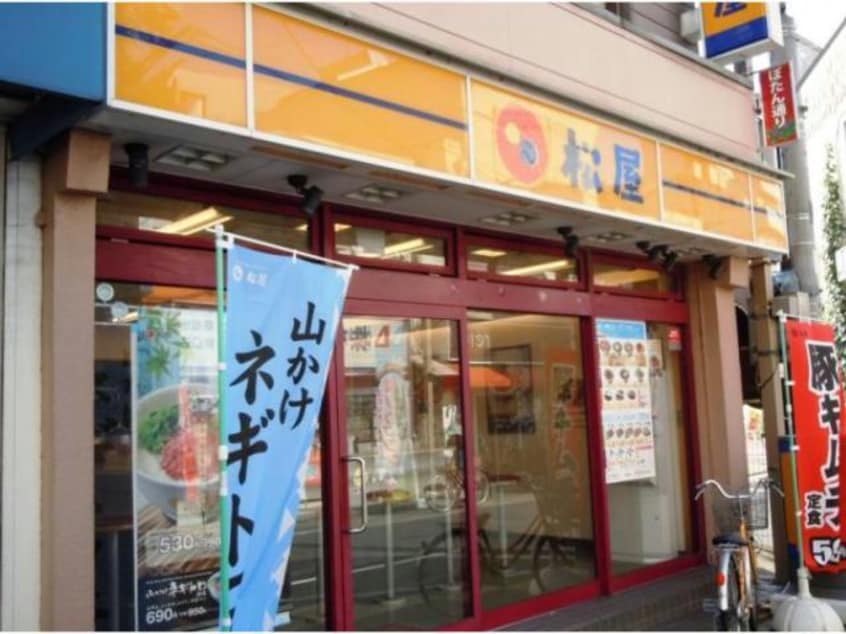 松屋東松山店(その他飲食（ファミレスなど）)まで640m ロイヤル ティアラ