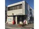 東松山松葉町郵便局(郵便局)まで694m ロイヤル ティアラ