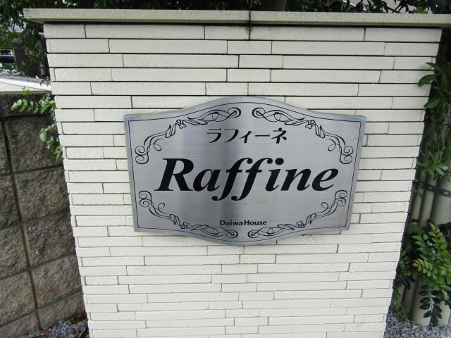  ラフィーネ（北坂戸）41226