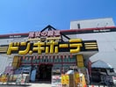 MEGAドン・キホーテ東松山店(ディスカウントショップ)まで978m フェアリーガーデンＢ
