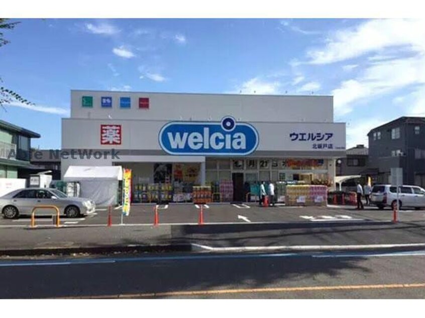 ウエルシア北坂戸店(ドラッグストア)まで302m グランドール   ( 埼玉県坂戸市芦山町)