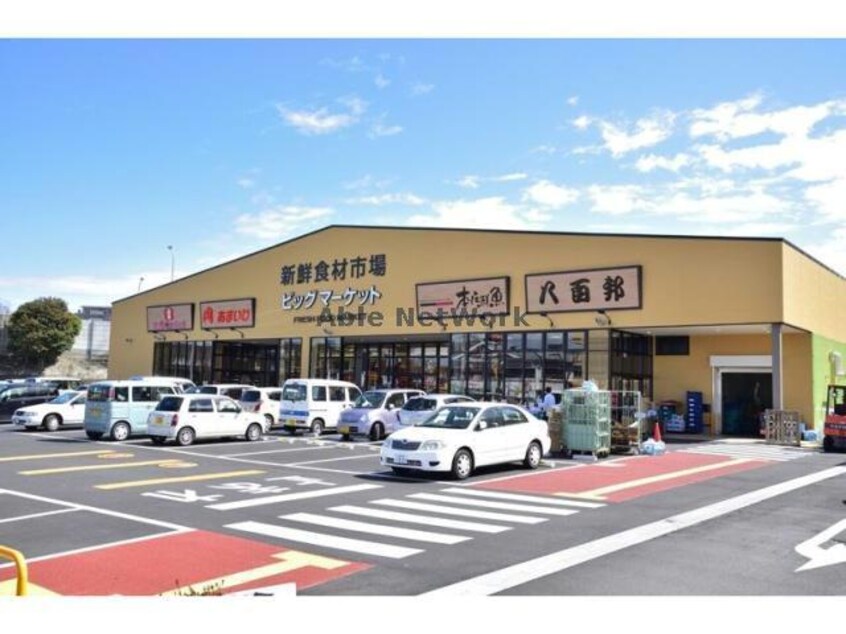 ビッグマーケット鶴ヶ島店(スーパー)まで661m 長久保マンション