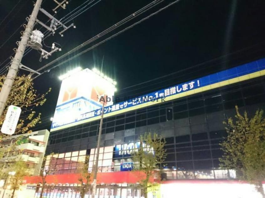 ヤマダデンキ家電住まいる館YAMADA坂戸店(電気量販店/ホームセンター)まで6018m モンブラン