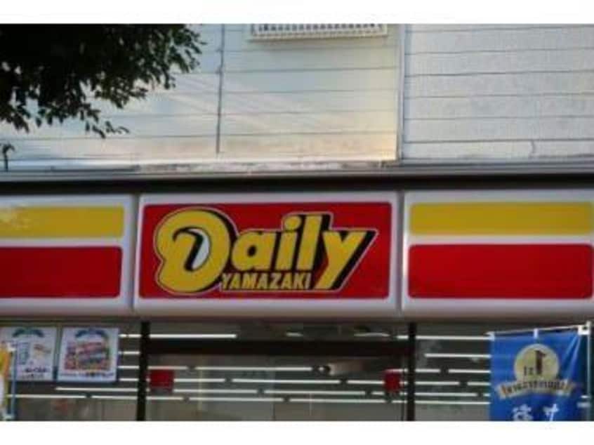 デイリーヤマザキ吉見久米田店(コンビニ)まで1010m メゾンパストラルⅠ