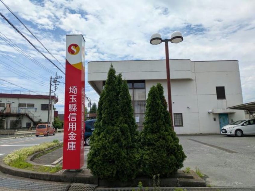 埼玉縣信用金庫吉見支店(銀行)まで1051m メゾンパストラルⅠ