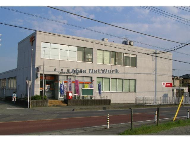 吉見郵便局(郵便局)まで878m メゾンパストラルⅠ