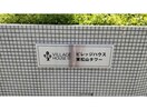  ビレッジハウス東松山タワー　2号棟