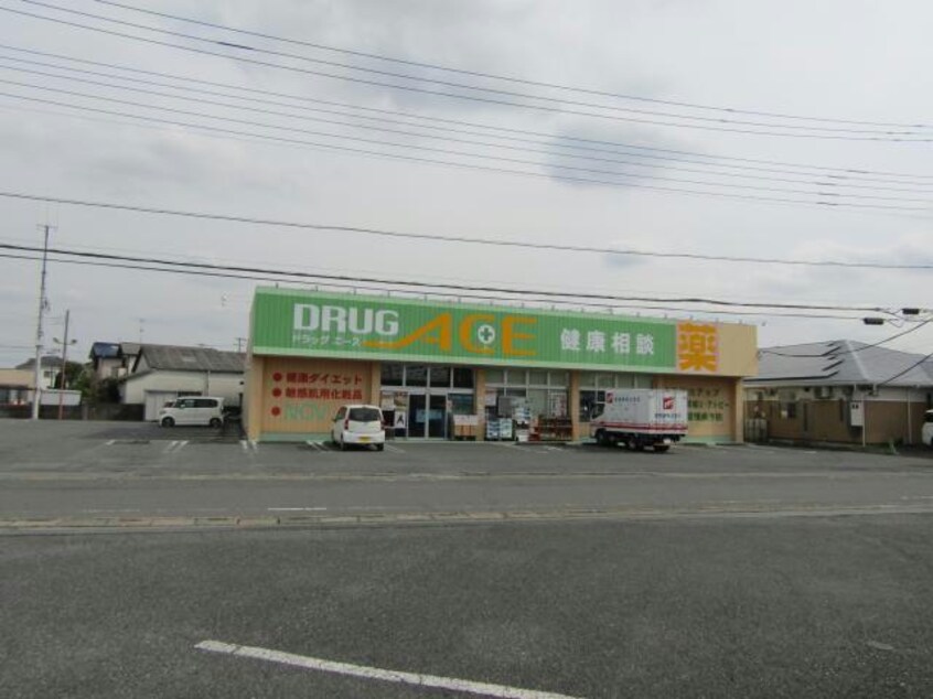 ドラッグ・エース松山町店(ドラッグストア)まで940m ビレッジハウス東松山タワー　2号棟