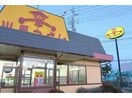 山田うどん東松山店(その他飲食（ファミレスなど）)まで1781m ビレッジハウス東松山タワー　2号棟