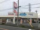 ウエルシア嵐山東口店(ドラッグストア)まで367m※裏がドラックストア アースフォート