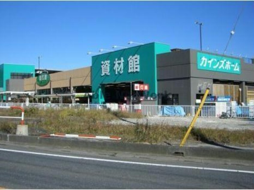 カインズ嵐山店(電気量販店/ホームセンター)まで1950m アースフォート