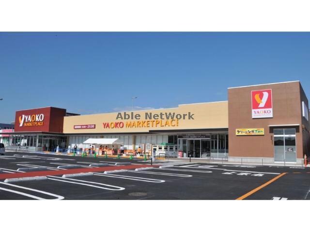ヤオコー東松山シルピア店(スーパー)まで1116m ソレイル　カルム