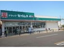 ドラッグセイムス北坂戸店(ドラッグストア)まで301m プリムローズＹ・A