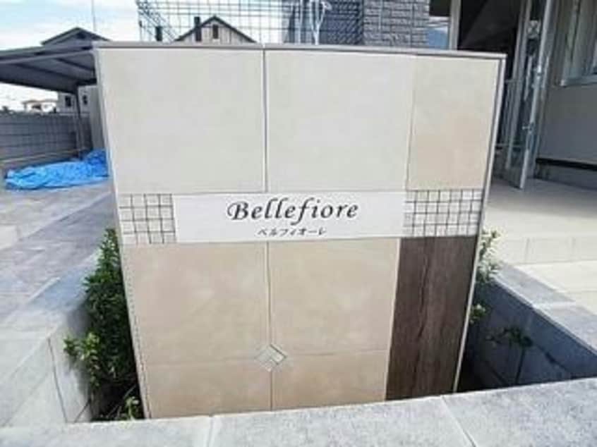  ベルフィオーレ(坂戸市片柳)