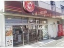 ほっともっと東松山石橋店(その他飲食（ファミレスなど）)まで1821m ジェントリー