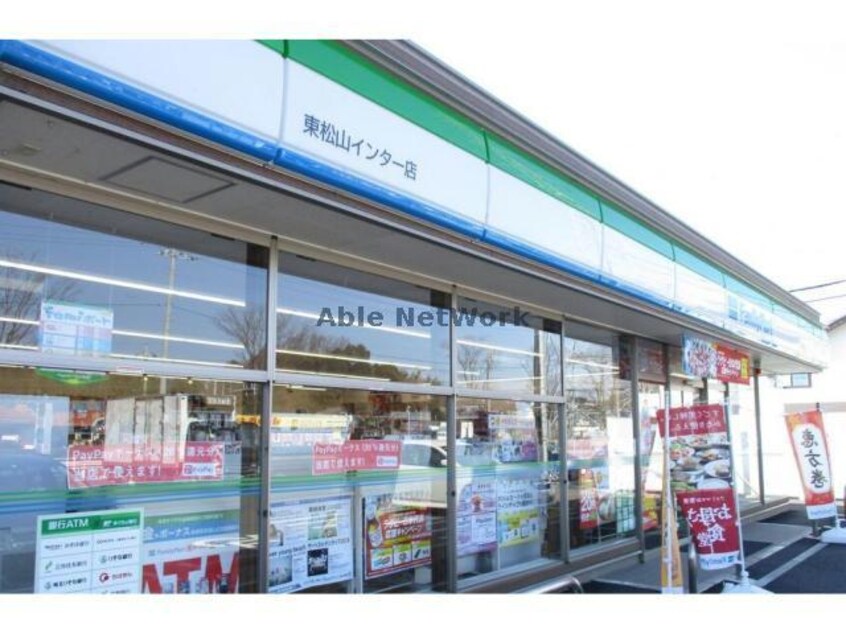 ファミリーマート東松山インター店(コンビニ)まで878m アンビエンテ