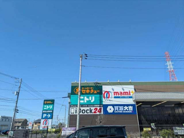 ニトリセキチュー東松山高坂店(電気量販店/ホームセンター)まで4001m アンビエンテ