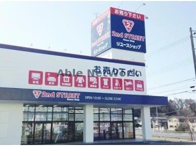 セカンドストリート東松山店(ディスカウントショップ)まで340m ベル 　フィオーレ