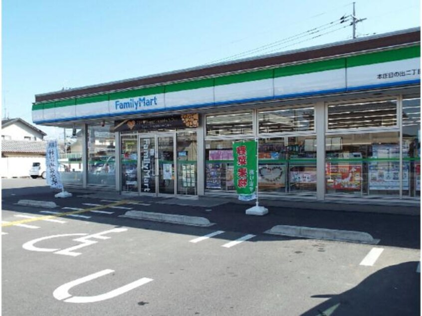 ファミリーマート本庄日の出二丁目店(コンビニ)まで605m メルカード本庄