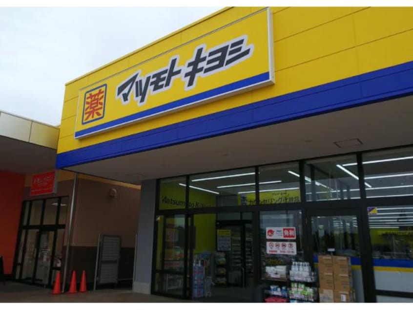 マツモトキヨシフォルテ本庄店(ドラッグストア)まで484m メルカード本庄