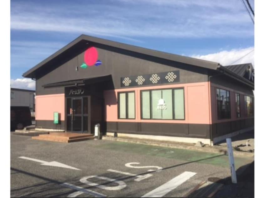 バーミヤン本庄店(その他飲食（ファミレスなど）)まで944m メルカード本庄