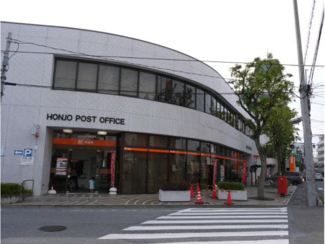 本庄郵便局(郵便局)まで577m メルカード本庄