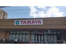 TAIRAYA上広谷店(スーパー)まで324m ラ・ネックス川越(川越埼玉県川越市大字小堤)