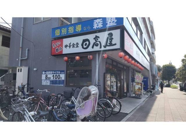 中華食堂日高屋鶴ヶ島西口店(その他飲食（ファミレスなど）)まで397m ラ・ネックス川越(川越埼玉県川越市大字小堤)