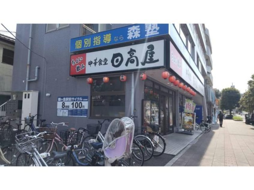 中華食堂日高屋鶴ヶ島西口店(その他飲食（ファミレスなど）)まで397m ラ・ネックス川越(川越埼玉県川越市大字小堤)