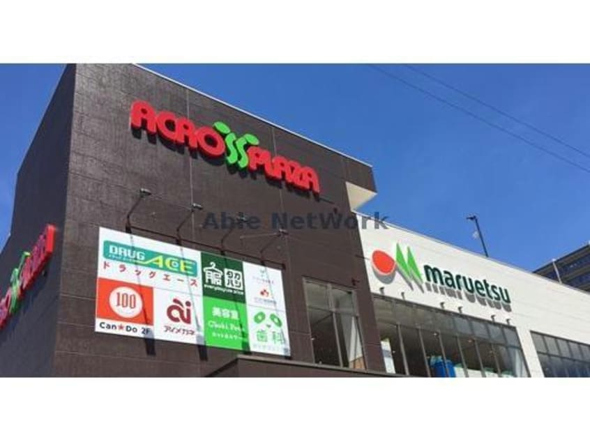 マルエツアクロスプラザ坂戸店(スーパー)まで906m W・フォンターナ