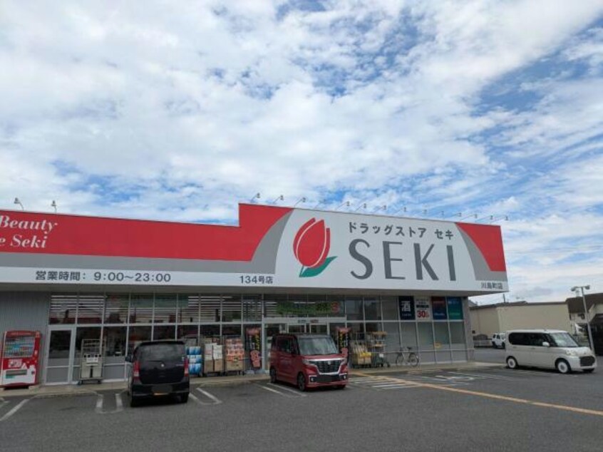 ドラッグストアセキ川島町店(ドラッグストア)まで694m アリビオ S テラス