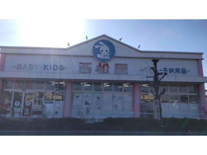 西松屋鶴ヶ島店(ショッピングセンター/アウトレットモール)まで643m ノクターン