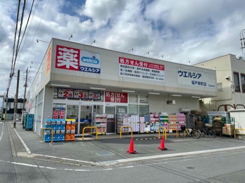 ウエルシア坂戸南町店(ドラッグストア)まで489m プランドール(坂戸市緑町)