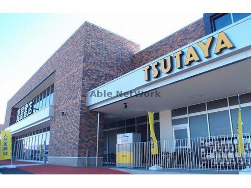 蔦屋書店東松山店(ビデオ/DVD)まで2176m エスポワールB (東松山市西本宿)