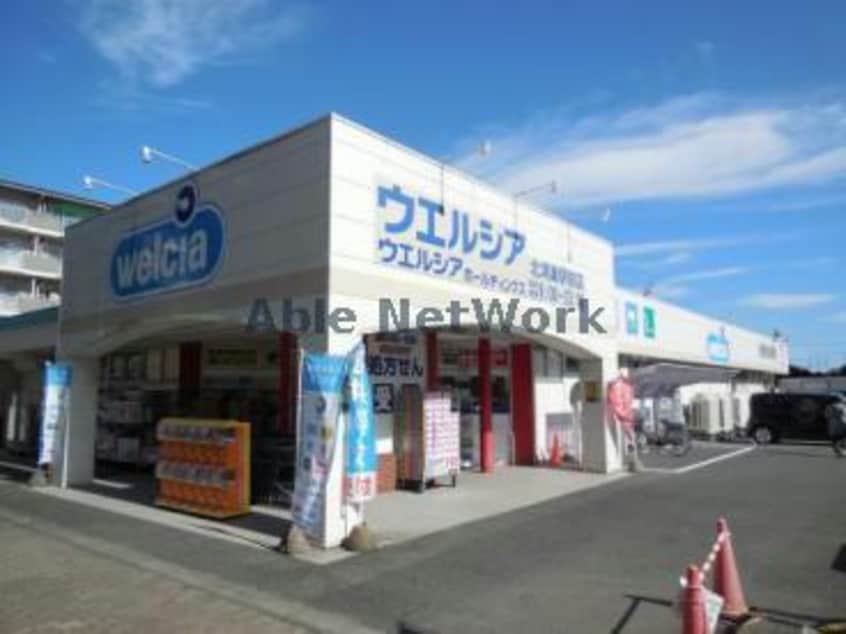 ウエルシア北鴻巣駅前店(ドラッグストア)まで1687m エアリーレジデンス(鴻巣市箕田)