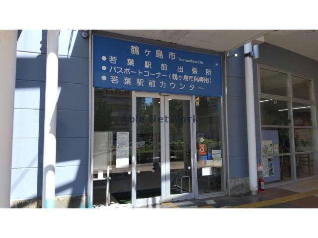 鶴ヶ島市役所若葉駅前出張所(役所)まで1520m ソレイユ若葉セブンツー（鶴ヶ島市富士見）