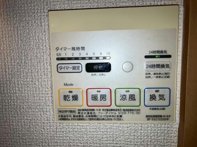 浴室リモコン プリマクラッセ栄