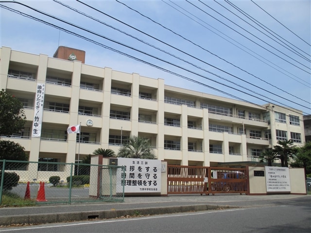 竹原中学校(中学校/中等教育学校)まで1100m ロイヤルハイツＨＡＲＡＤＡ