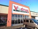 V・drug穂積店(ドラッグストア)まで1218m キャッスルビル